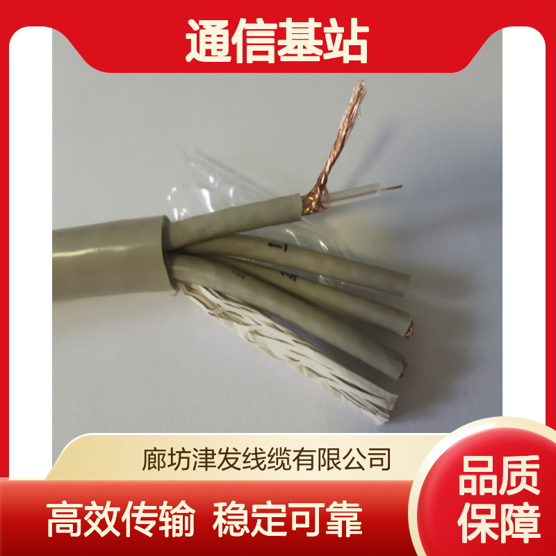 多芯SYV-75-2-1*4同轴电缆 通信基站2M射频两兆线