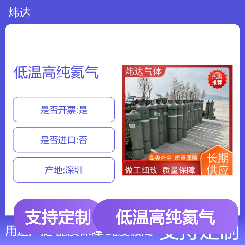 炜达气体供应低温高纯氦气 纯度99.999% 规格齐全支持定制