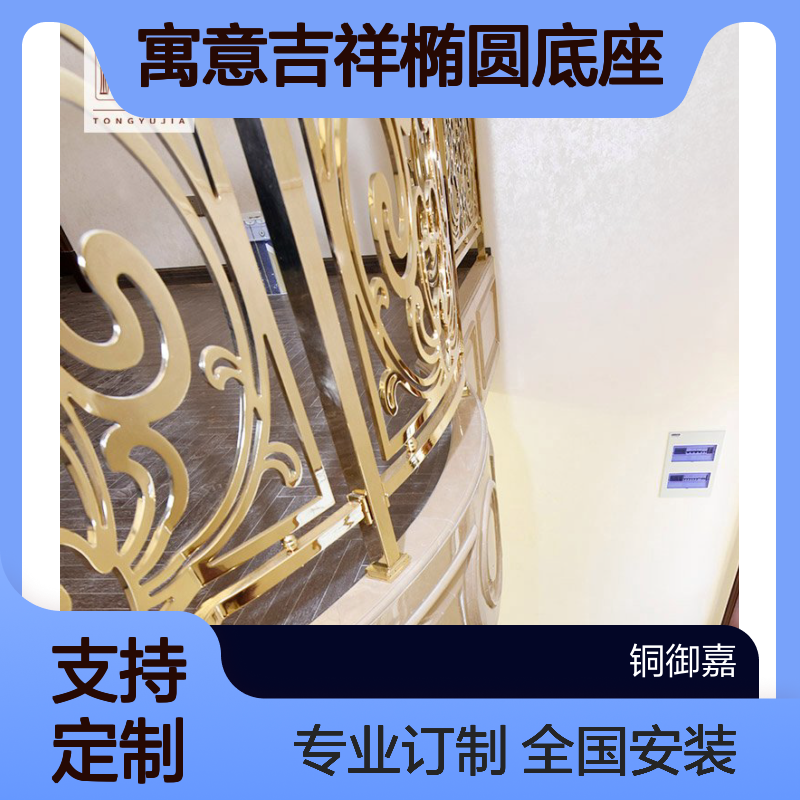 铜御嘉黄古铜直线式楼梯扶手 寓意吉祥椭圆底座TYJ059