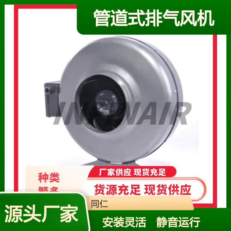 管道式排气风机 静音 安装灵活多样 低噪运行安静