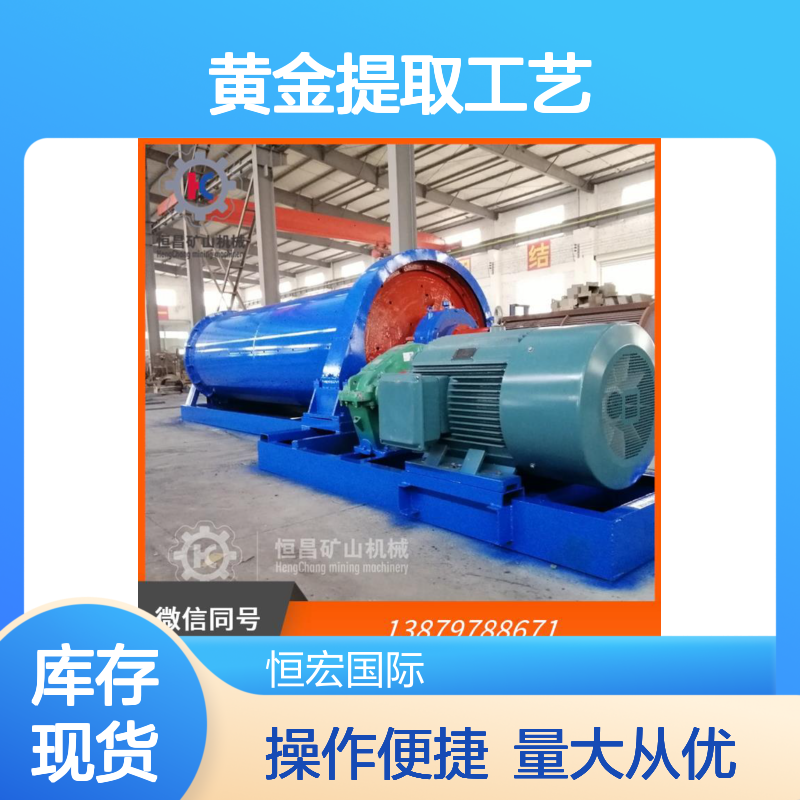 CLP设备 200T/D炭浆吸附 黄金提取工艺CIP技术 矿山选金必备