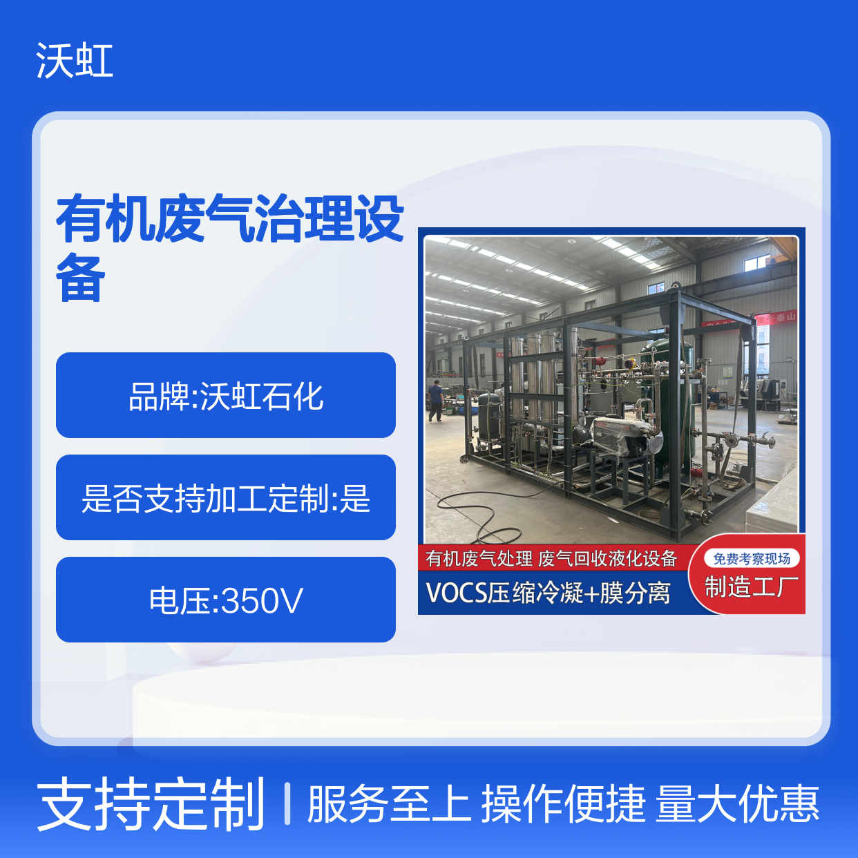 二氯甲烷合规性有机废气治理设备 技术先进 品质可靠