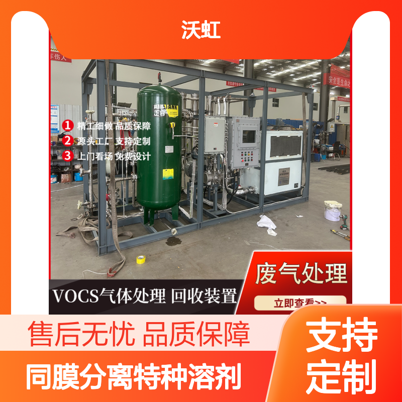 芳香烃类有机废气净化工程深冷压缩冷凝协同膜分离特种溶剂回收