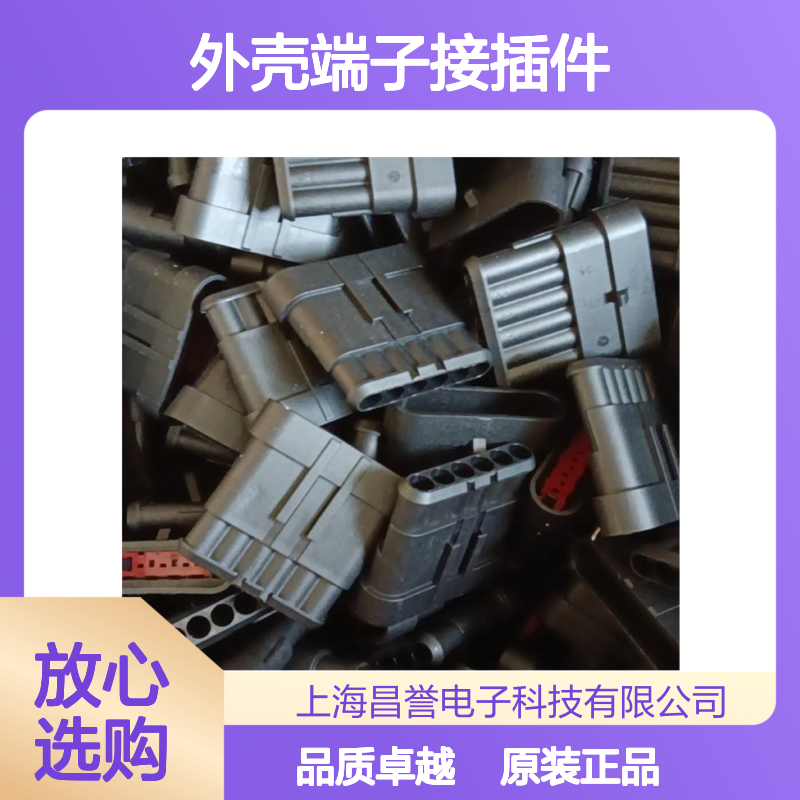 TE外壳端子接插件DTM04-2P-E004连接器原装正品