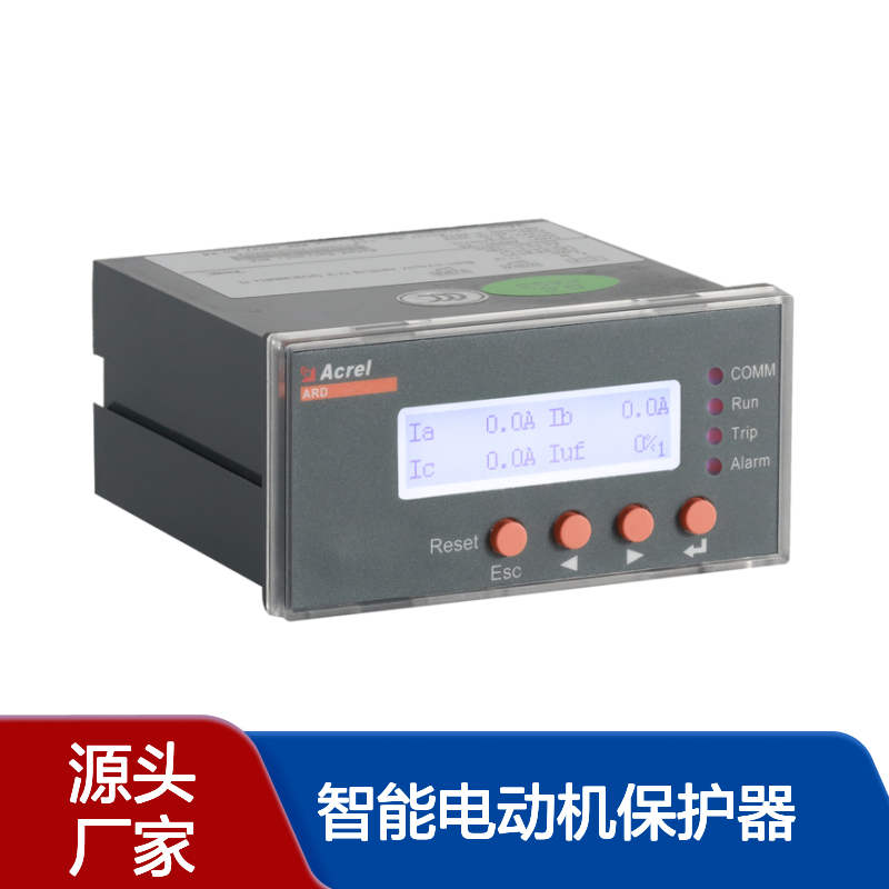 ARD2L-5/K智能电动机保护器 一体式设计 具备远程控制与报警功能