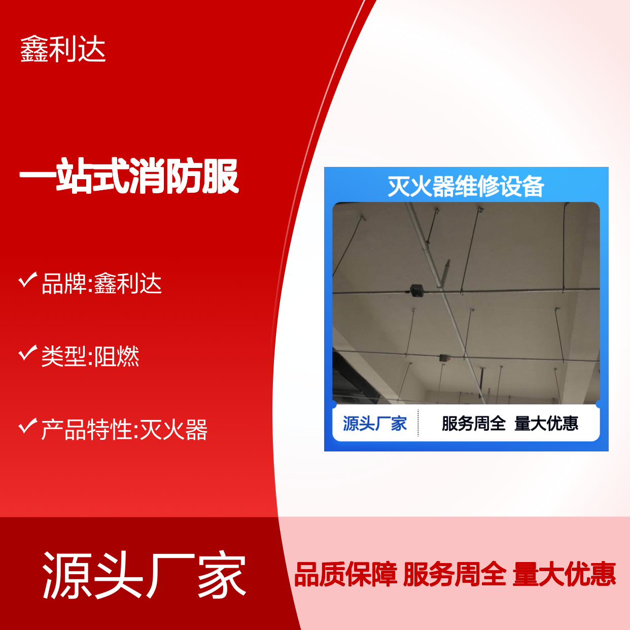 灭火器维修设备 一站式消防服务方案 操作简便
