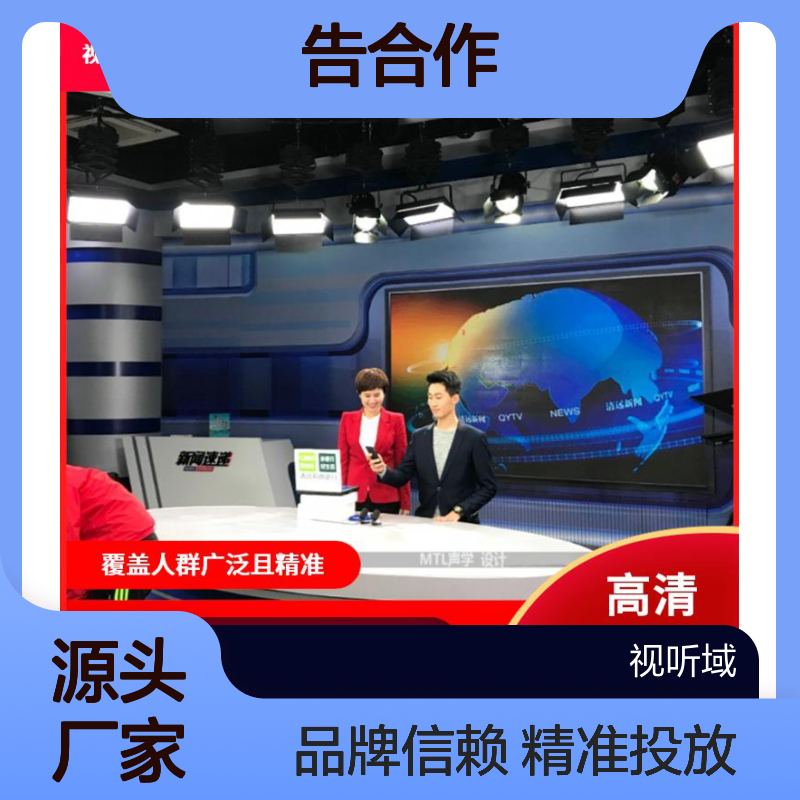 台州电视台节目广告冠名广告投放广告中心广告合作