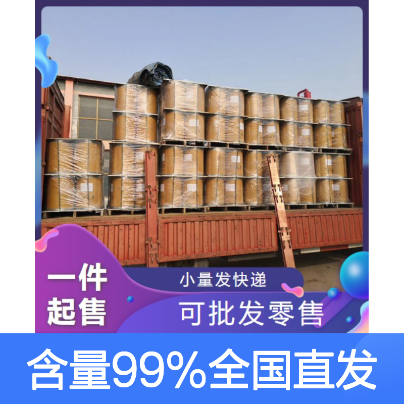 3724-65-0 白色晶体颗粒 2-丁烯酸 含量99% 有机合成 增塑剂