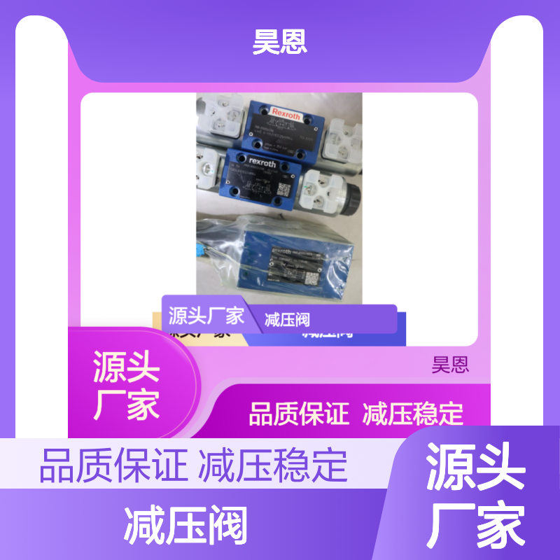 R900410876 ZDR10DP2-53/210YM 德国力士乐REXROTH减压阀