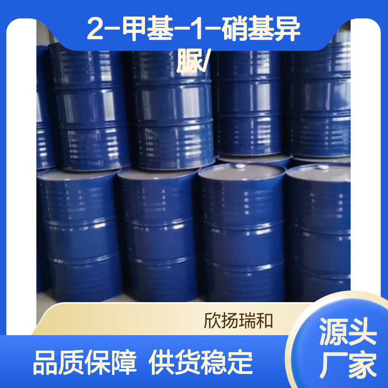 高含量2-甲基-1-硝基异脲 工业级原料 合成中间体