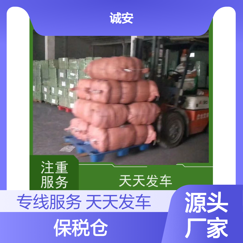 诚安物流箱式货车东莞保税仓提仓可以运次日到
