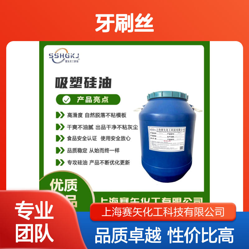 爽滑不粘好用性价比高的牙刷丝硅油食品认证放心使用滑度高