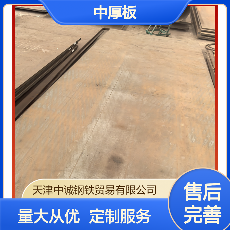 45号中厚板 20#材质 支持定制分割 强度高 适用于多种工业场景