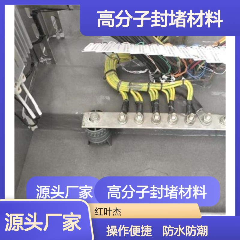 BMS电池专用高分子封堵材料 流动性好 防水防潮