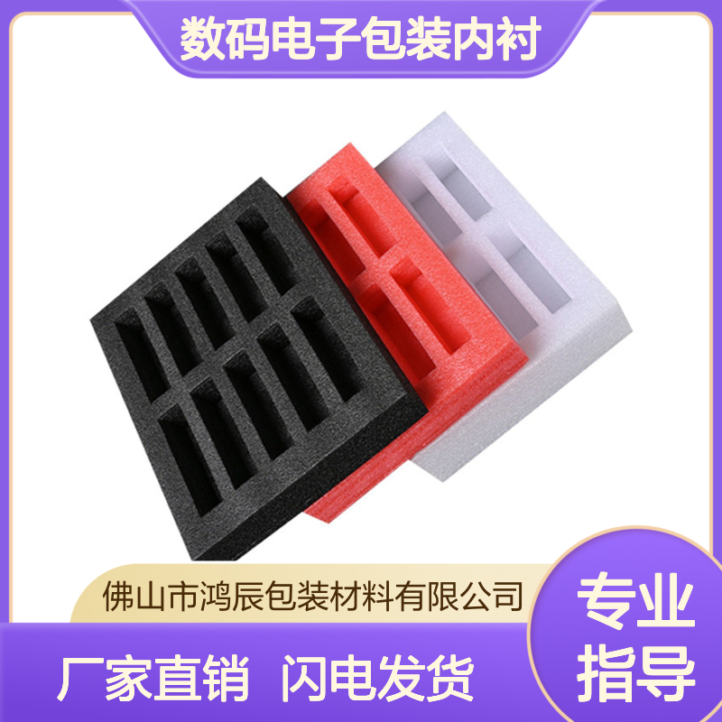 防静电EPE珍珠棉泡沫板材 数码电子包装内衬 防震缓冲按需切割定制