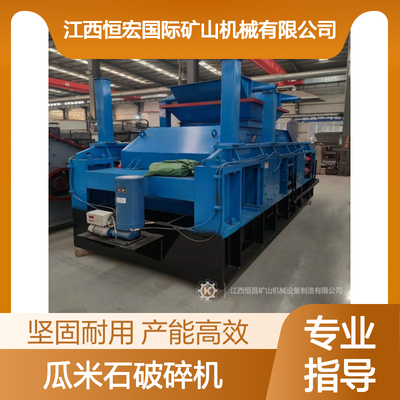 恒宏机械2PGY1200×1200瓜米石破碎机 时产20吨选金矿设备