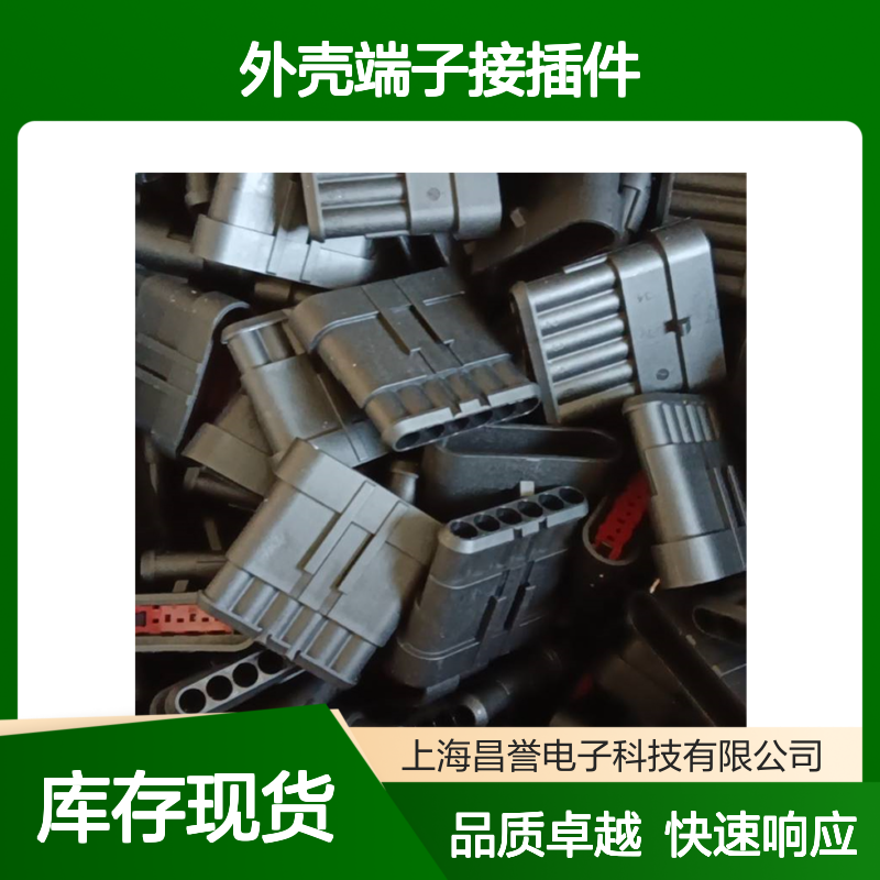 TE外壳端子接插件DT06-3S 原装正品 连接器稳定可靠