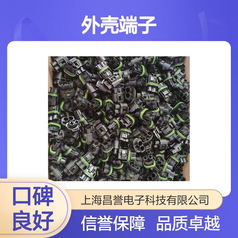 TE品牌外壳端子174662-7原装正品 接插件连接器 稳定耐用