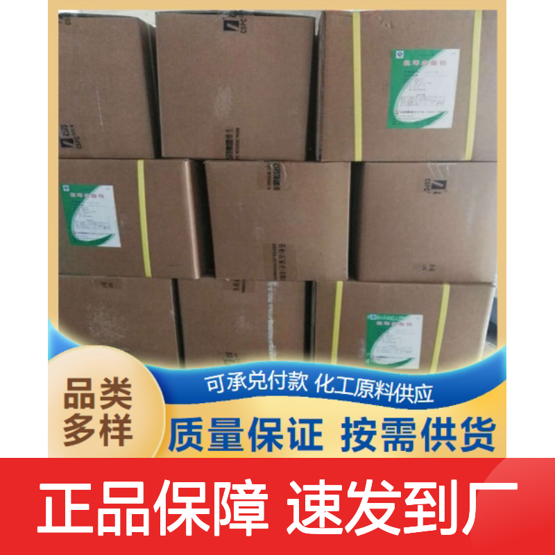 正品无忧 物流到厂 脱氢醋酸钠 4418-26-2 上门提货