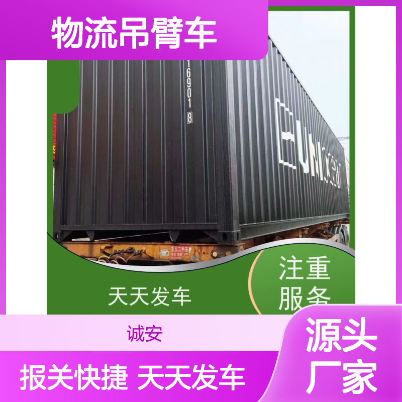 诚安物流吊臂车阳江到深圳一般贸易买单报关次日到