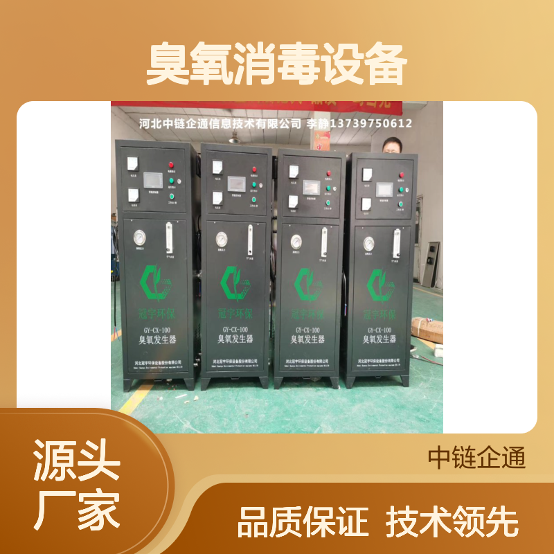 冠宇环保臭氧发生器 污水处理氧化设备 去除异味