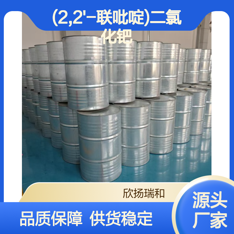 (2,2'-联吡啶)二氯化钯 工业级 高纯度99% 品质保证