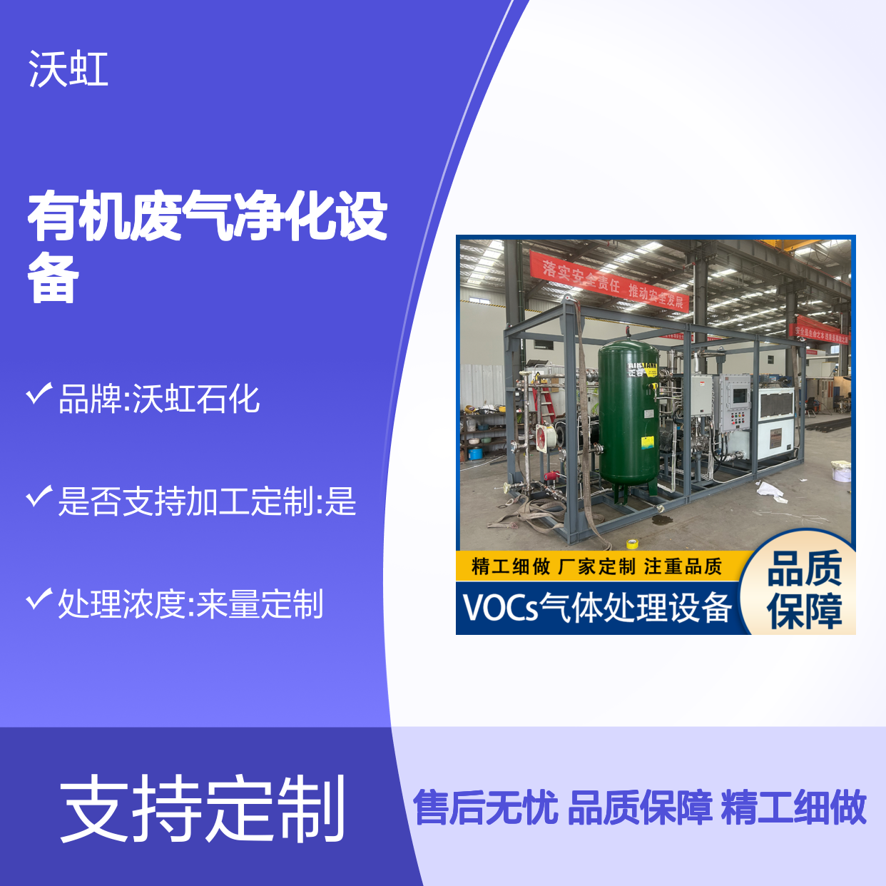 云 南专业有机废气净化设备 活性炭装填符合规范 处理效果稳定