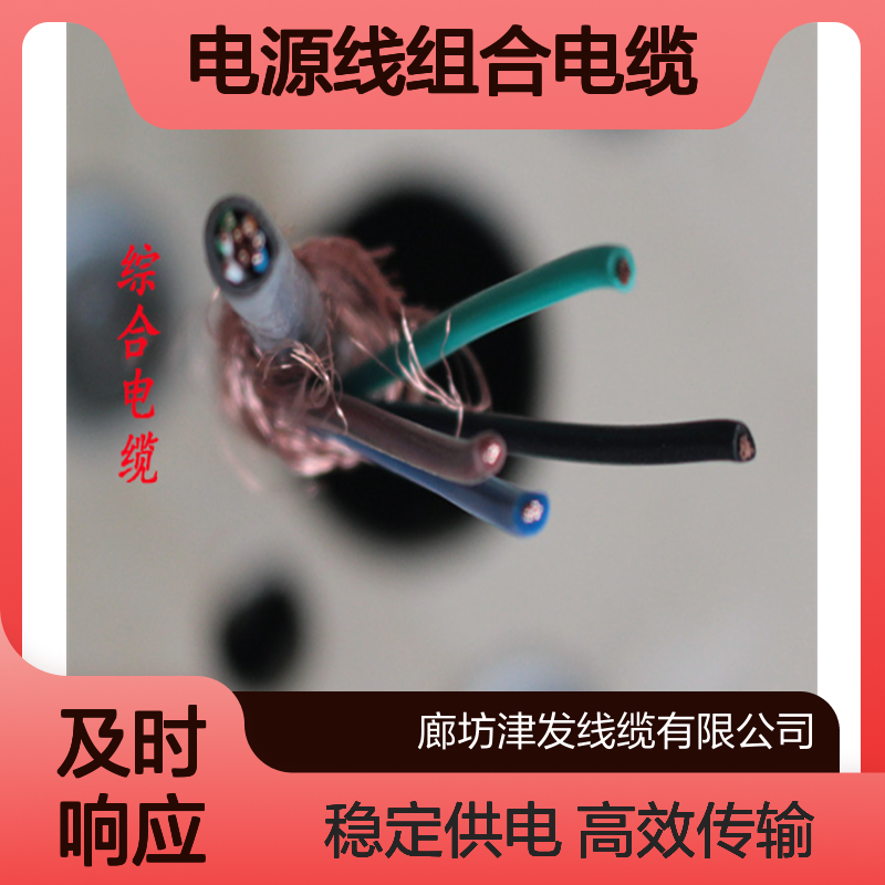 网线电源线组合电缆 CAT-UTP-5E+2芯复合信号电缆