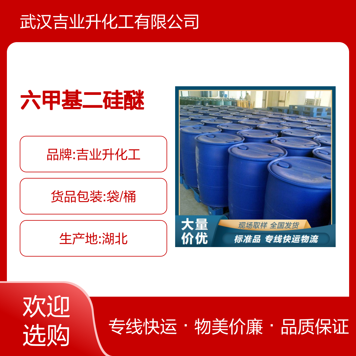 六甲基二硅醚 107-46-0 含量99% 无色透明液体 用于有机化工