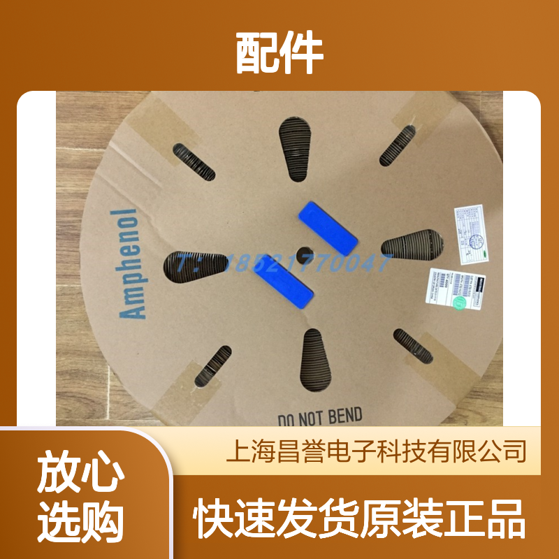 Amphenol连接器配件AT06-3S-BLK胶壳 原装现货