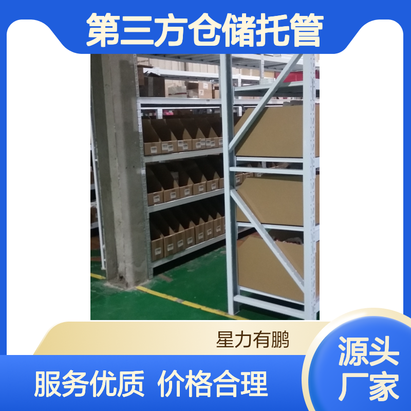 第三方仓储托管，临时库房出租，仓库代发货