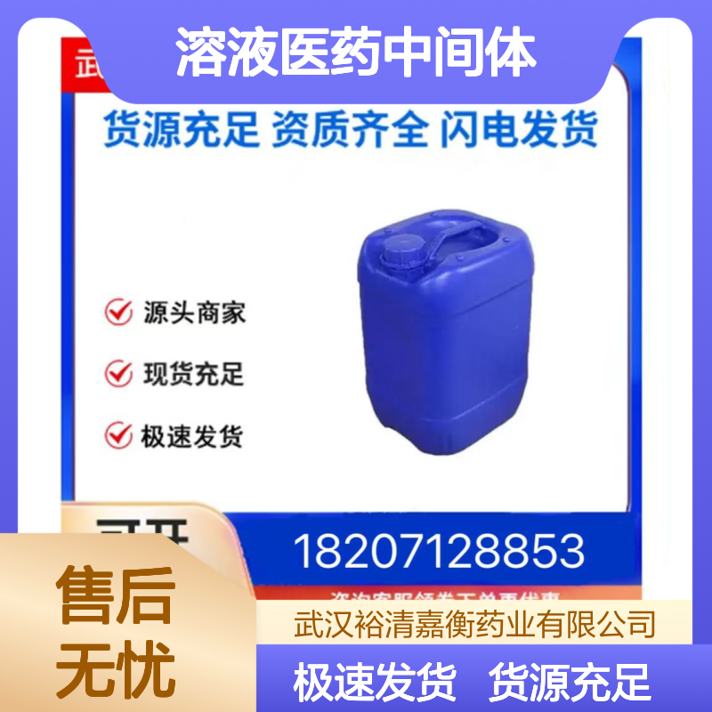 异丙基溴化镁CAS:920-39-8透明深棕色溶液医药中间体