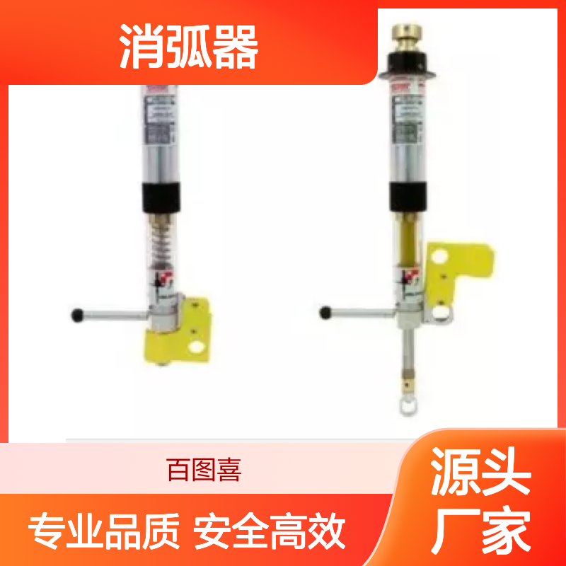 百图喜安全防护用品提供 USBS-27-2-PS 消弧器 美国 Utility