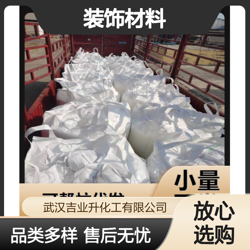 规格齐全 白水泥 建筑 装饰材料 售后无忧 白色粉末