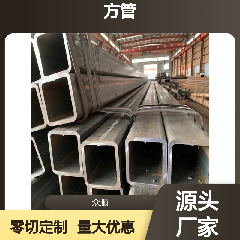 众顺金属Q345B方管180*90*8规格 工艺优良 性能稳定