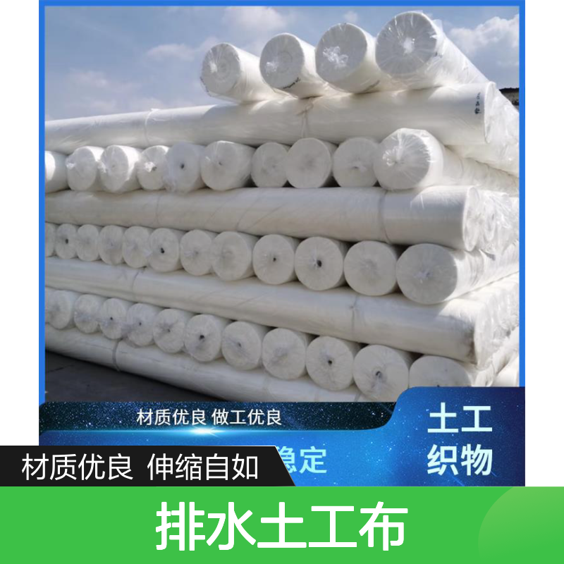 德风塑编 排水土工布 摩擦阻力大 伸缩性能良好 隔离不同土质材料