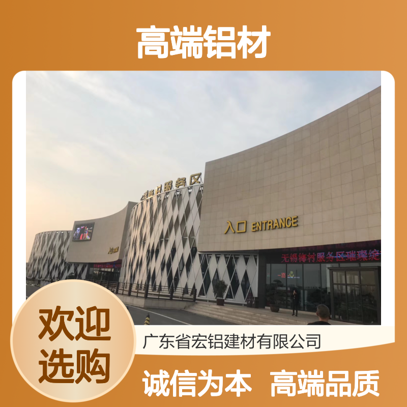 宏铝展会用：高端铝材展显科技魅力 加工定制 是