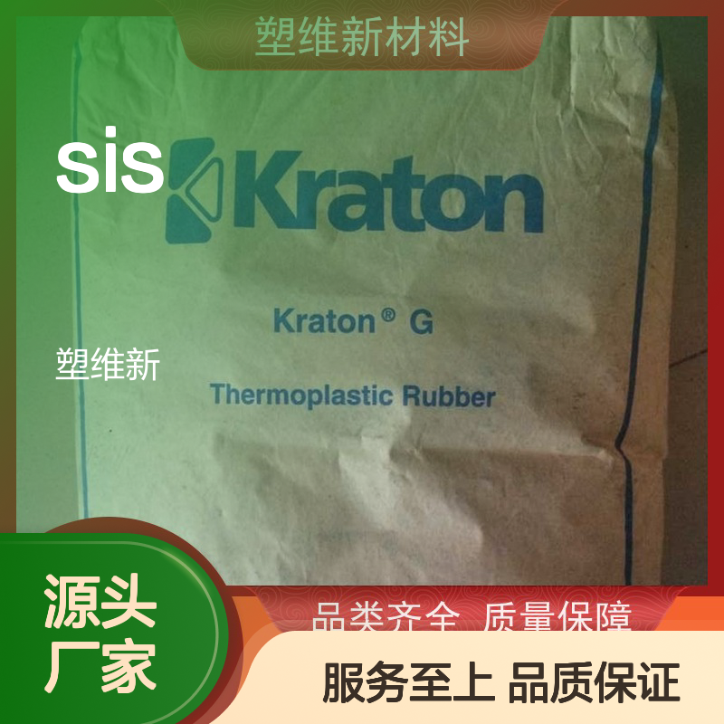 美国科腾SIS D1126P热塑性弹性体 高拉伸强 经久耐用