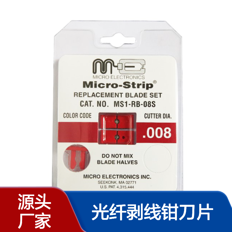 美国MicroStrip单芯光纤剥线钳刀片 MS1-RB-08S 可剥900-125um