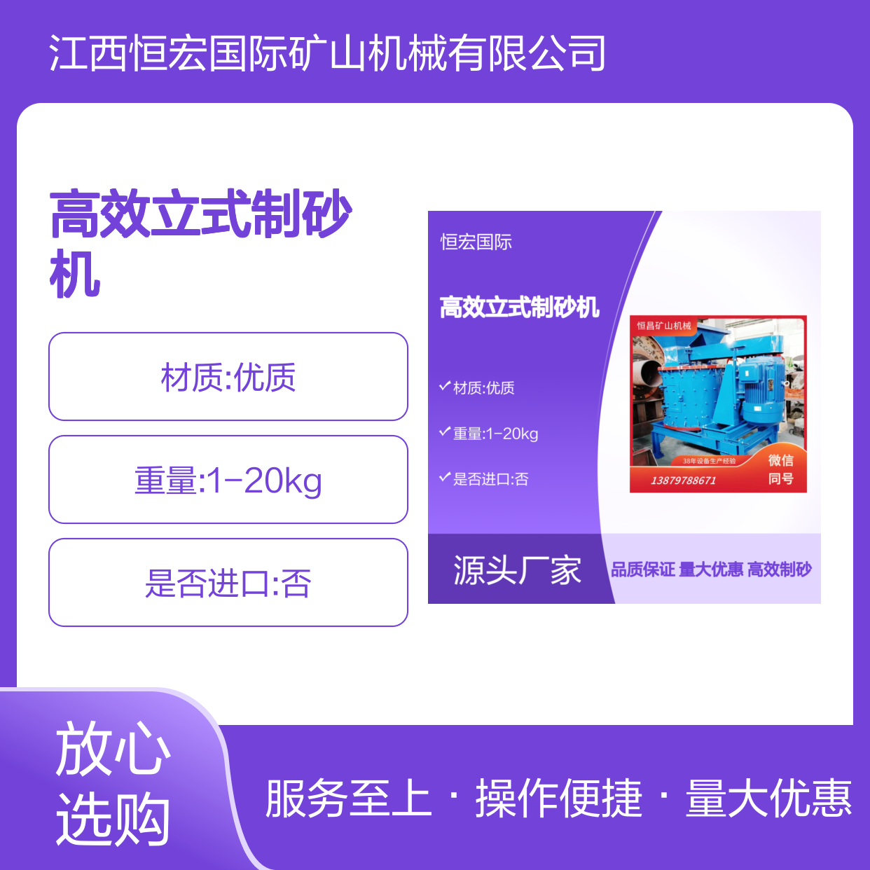 高效立式制砂机 珍珠岩细碎专用 多种矿石浮选打砂设备