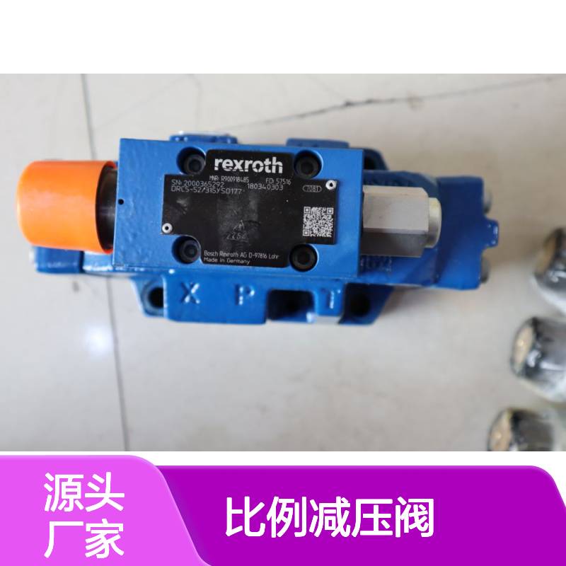 3DR16P5-51/250Y/00M R900917775 德国力士乐REXROTH比例减压阀