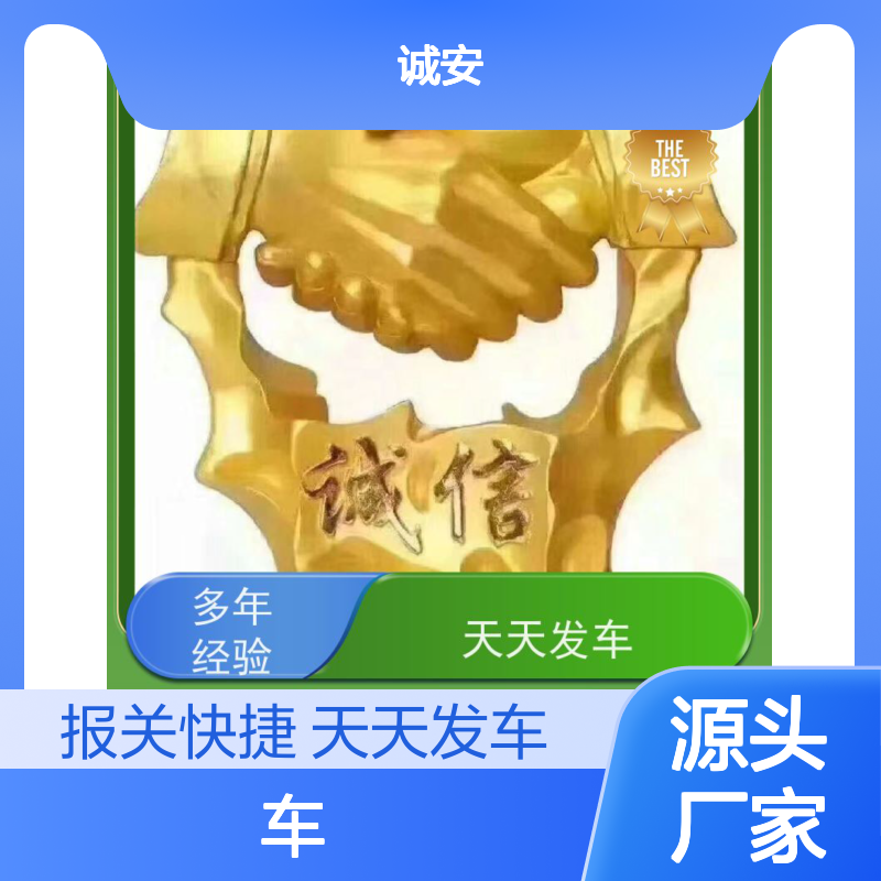 诚安物流 3吨车 阳江到深圳 一般贸易买单报关 隔天到