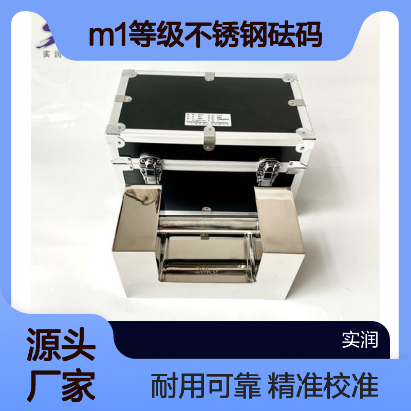 电子秤校准用M1等级不锈钢砝码 20kg20公斤带把手锁形法码