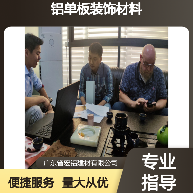 宏铝铝业 3厘高光色金属天花铝单板 装饰材料 环保可回收