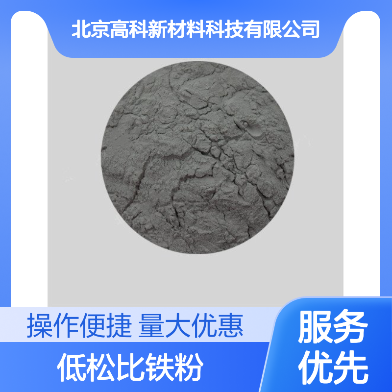 99.4%低松比铁粉 300目精细还原 一次还原水污染治理专用生铁粉