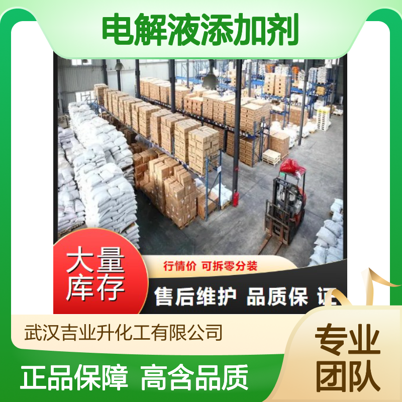 白色粉末 1072-53-3 硫酸乙烯酯 99.5% 电解液添加剂 合成染料
