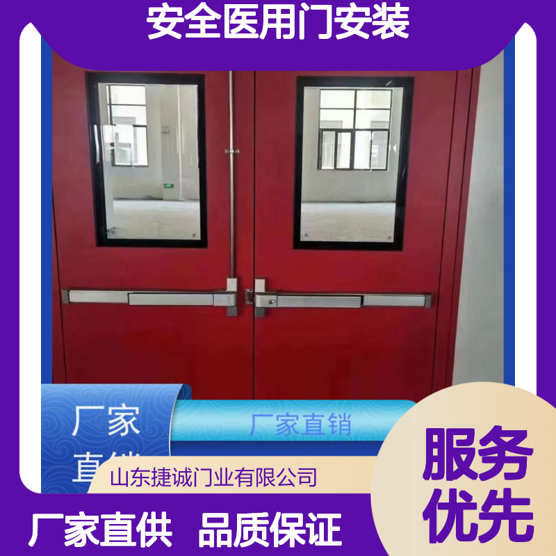 捷诚 安全医用门安装 木质医疗门 医院病房手术室专用