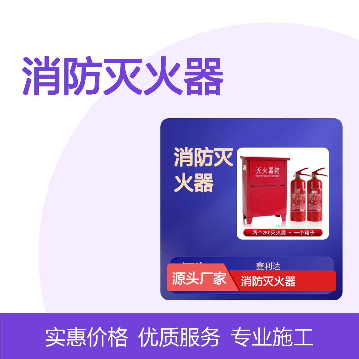 鑫利达消防灭火器灌装设备 施工改造充装服务