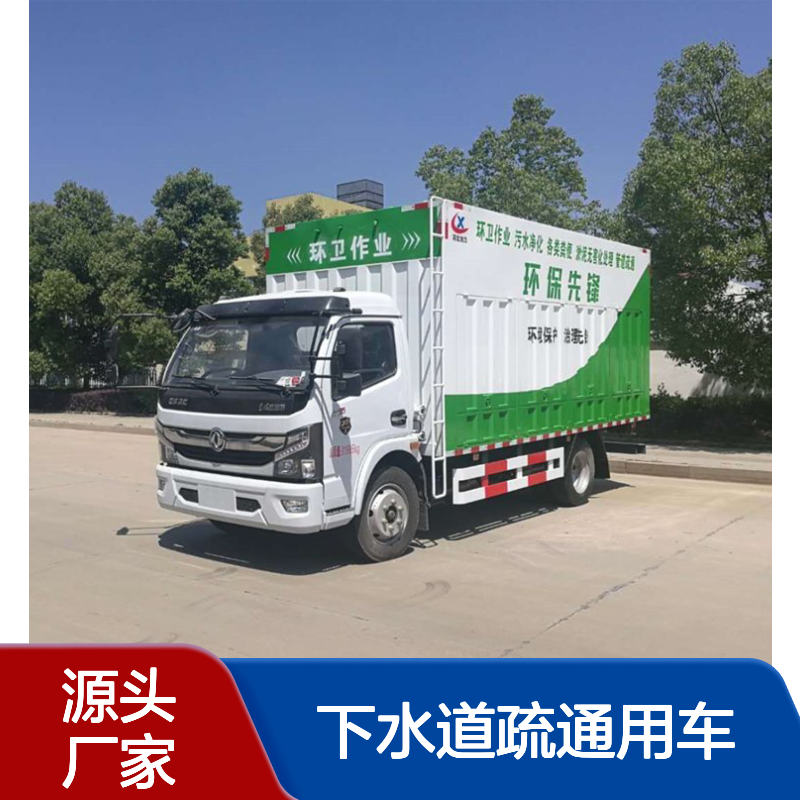 东风多利卡国六后驱18L油耗柴油吸污净化车 市政下水道疏通用车