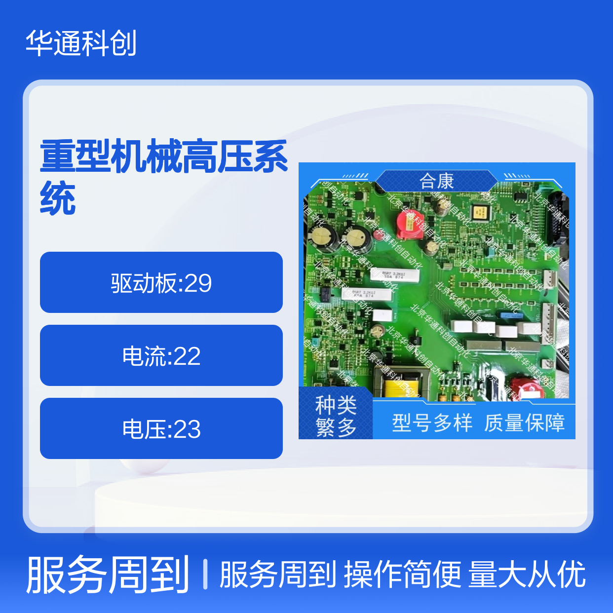 合康品牌HPU690/135M2P/03液压动力 稳定耐用 重型机械高压系统优选